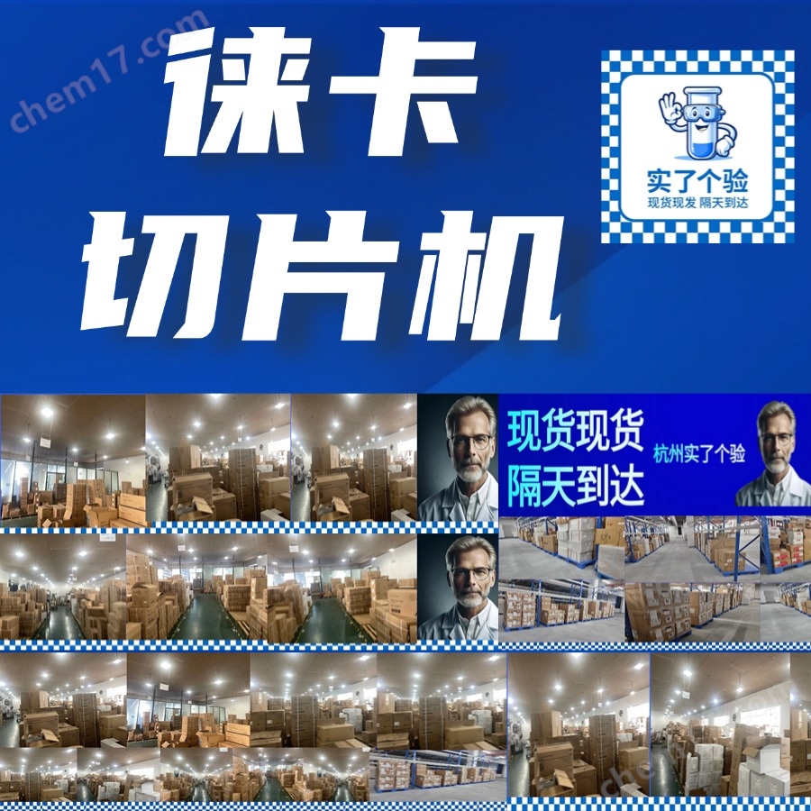 徠卡 VT1200 S 振動式切片機